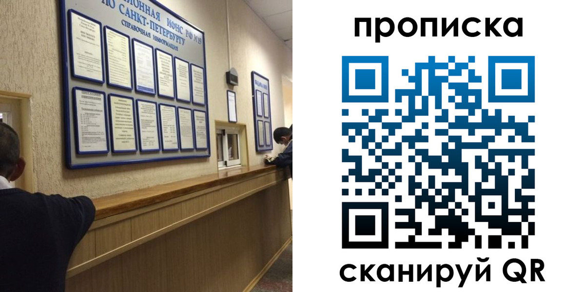 прописка 2025 в Буинске