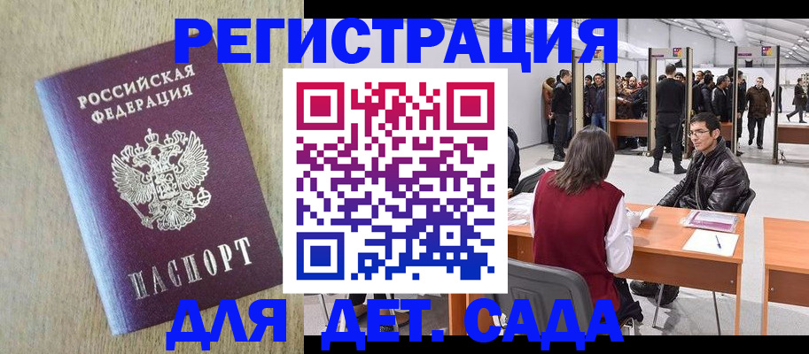 временная регистрация недорого в Буинске