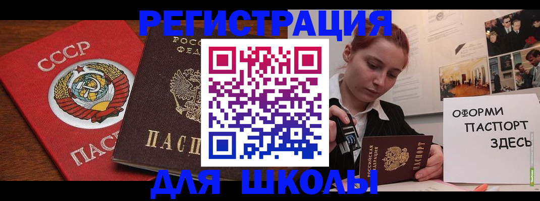 временная регистрация собственник в Буинске