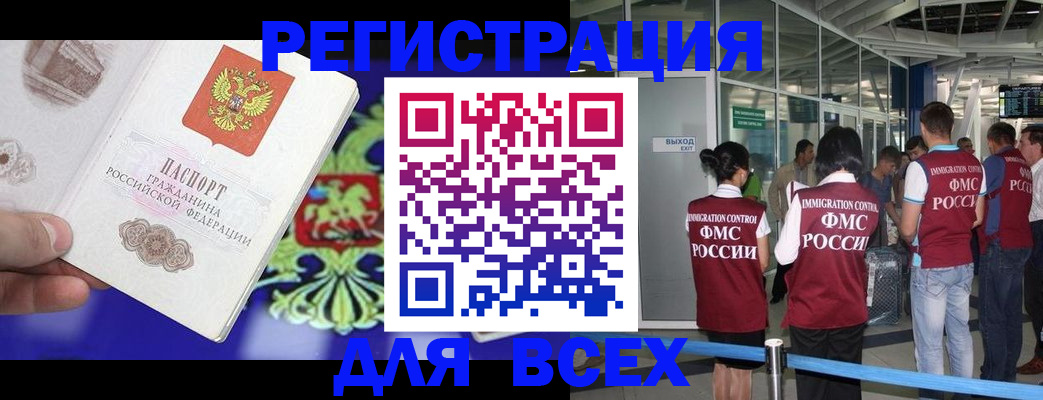 прописка поиск в Буинске
