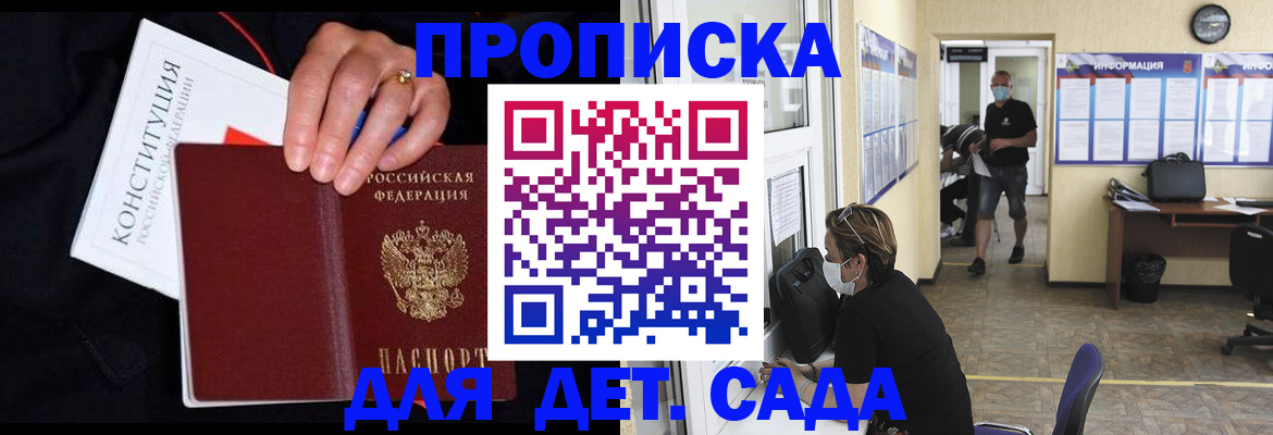 временная регистрация 2025 в Буинске