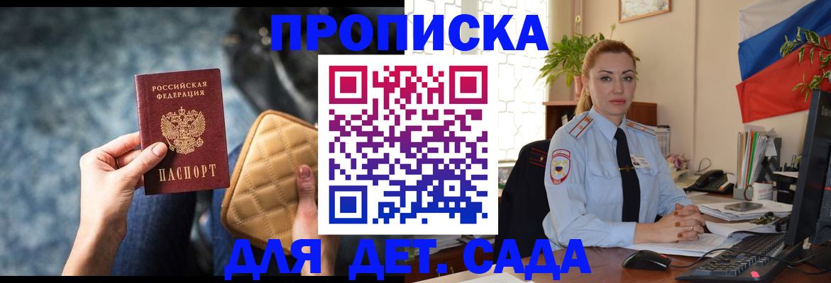 временная регистрация законно в Буинске
